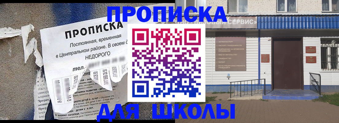 прописка 2025 в Новой Ляле