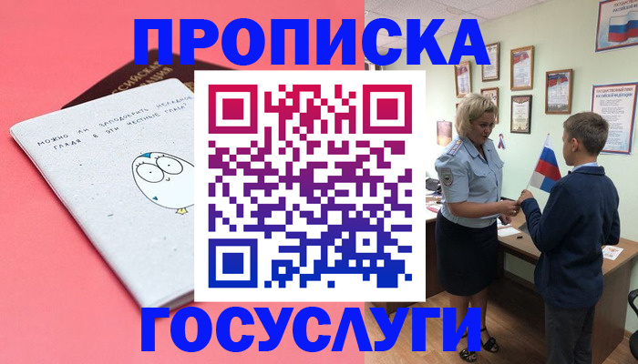 временная регистрация надежно в Новой Ляле