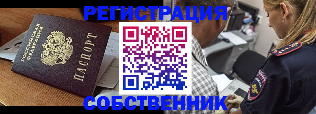 прописка 2025 в Новой Ляле